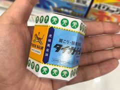 -大国药妆(NEW心斎橋店)