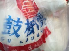 -天泽祥·鼓楼馒头(鼓楼店)