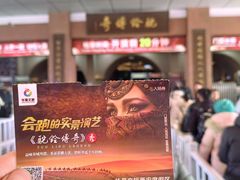 -华夏文旅西安度假区