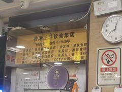 -丽的面家(多宝路店)