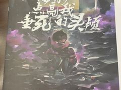 -十二宫Zodiac全息剧本杀推理馆(大世界店)