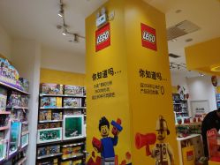 -乐高授权专卖店(鲁能城购物中心店)