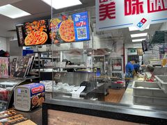 -达美乐比萨(武定店)