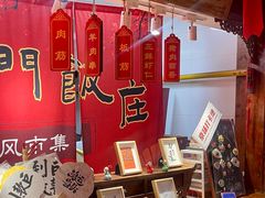 -正阳门饭庄·烤鸭·北京菜(万丰路七里庄店)