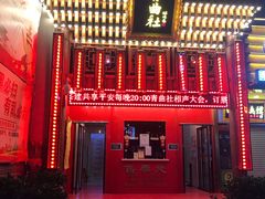 -青曲社相声(易俗街区店)