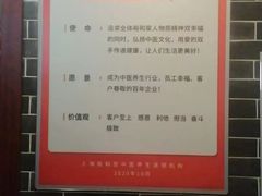 -裕和堂中医推拿艾灸(太古汇臻品店)