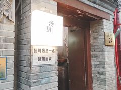 门面-汤厨(五道营店)