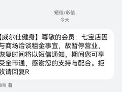 -W FITNESS 威尔仕健身·游泳(七宝店)