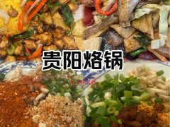 -一烙锅(友谊店)