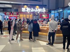 -西村叔叔的店·面包·甜品·蛋糕(清河万象汇店)