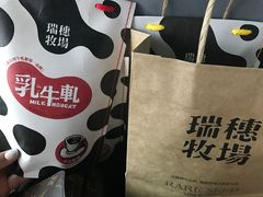 -瑞穗牧场