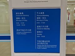 -中国建设银行(上海南京西路支行)