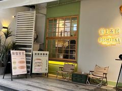 门面-野上麦田(中贸广场店)