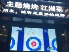 门面-1819餐厅·团队聚餐·烤串·精酿