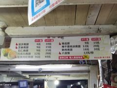 -沈记青团