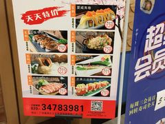 -鱼意寿司(钟村分店)