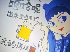 -东北鹤岗烧烤(麒麟紫荆城店)