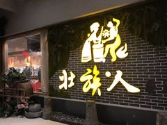 门面-壮族人(靖西店)