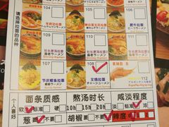 菜单-雷门拉面·现熬骨汤(凯德来福士店)