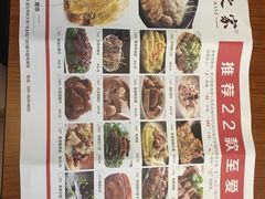 菜单-客家班(同和金铂天地店)
