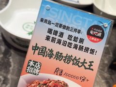 -前海沿·青岛菜(乐客城店)