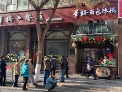 -华梅西餐厅(哈尔滨中央大街店)