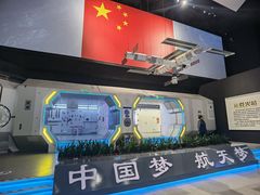 -中国航天博物馆