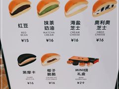-泽田本家·铜锣烧(美罗城店)