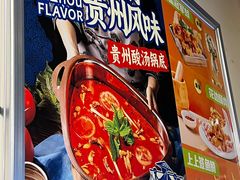 -味之绝热血美蛙鱼火锅(中坝店)