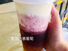 冰暴葡萄-益禾堂·黑糖珍珠奶茶(下梅林店)