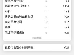 -四季民福烤鸭店(外滩外白渡桥店)
