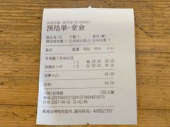 -福茂源横山铁锅羊肉(牡丹园店)