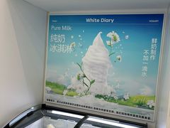 -白色日记·手作酸奶(麦凯乐店)