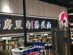 -和府捞面(壹方天地店)