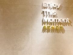-YO!TEA有茶(坂田佳华领汇店)