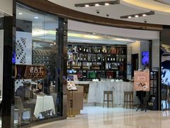 -老吉士(环贸iapm店)