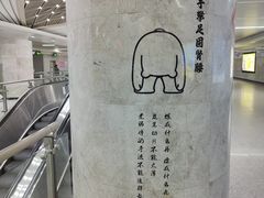 -螃蟹岬(地铁站)