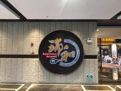 -清远熹乐谷温泉度假酒店