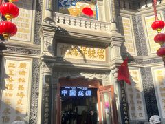 -北京前门大栅栏