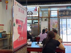 -护国寺小吃(地安门店)