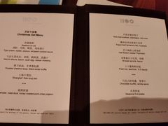 菜单-上海柏悦酒店·世纪100牛排馆