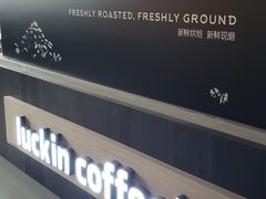 -瑞幸咖啡(仁和新城店)