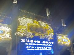 -品腐记·豆腐王朝(老门东总店)