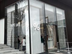 门面-% Arabica阿拉比卡咖啡(深圳湾万象城店)