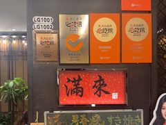 -满来寿喜烧(金虹桥店)
