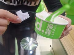 -Salud撒露欧洲冻酸奶(蓝色港湾店)
