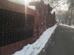 -水磨沟公园