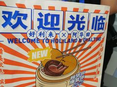 -好利来(龙首印象城店)