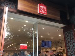-名创优品(青羊窄巷子店)