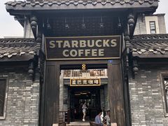 门面-星巴克臻选(成都宽窄巷子店)